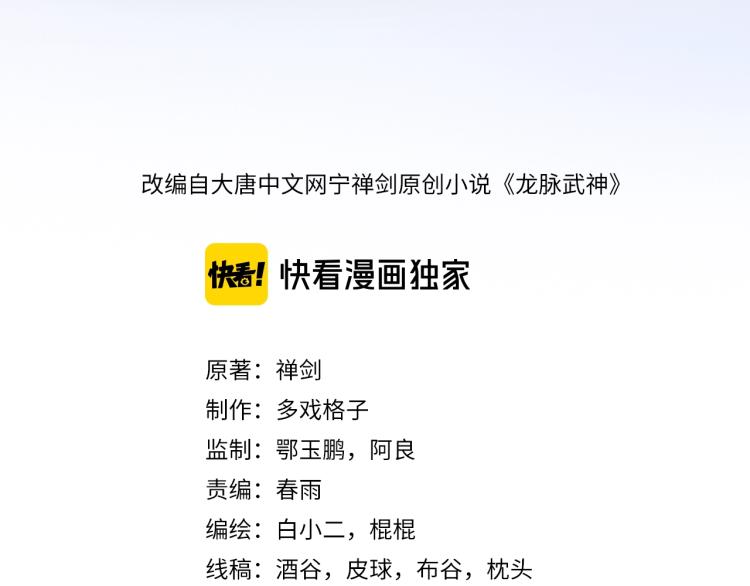 第62话 珊瑚洲9