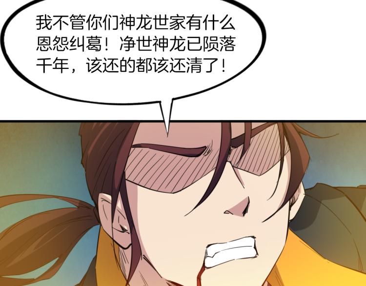 第74话 变故106
