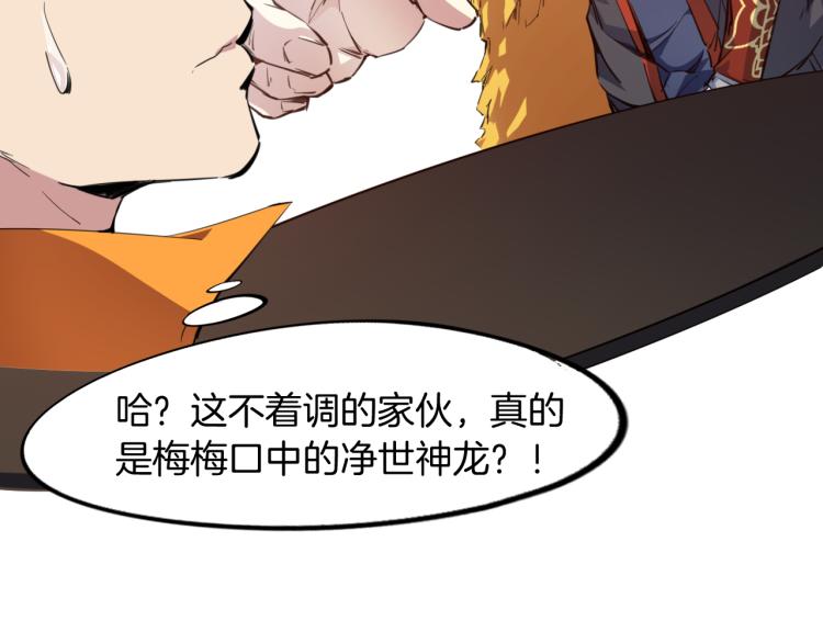 第74话 变故11