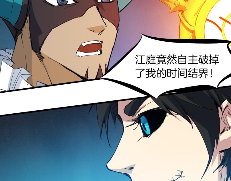 第74话 变故111