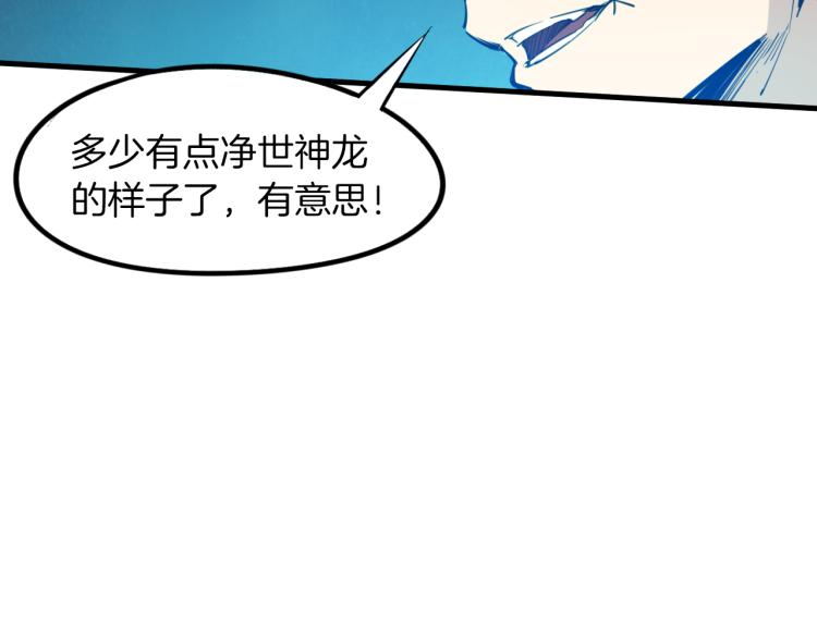 第74话 变故112