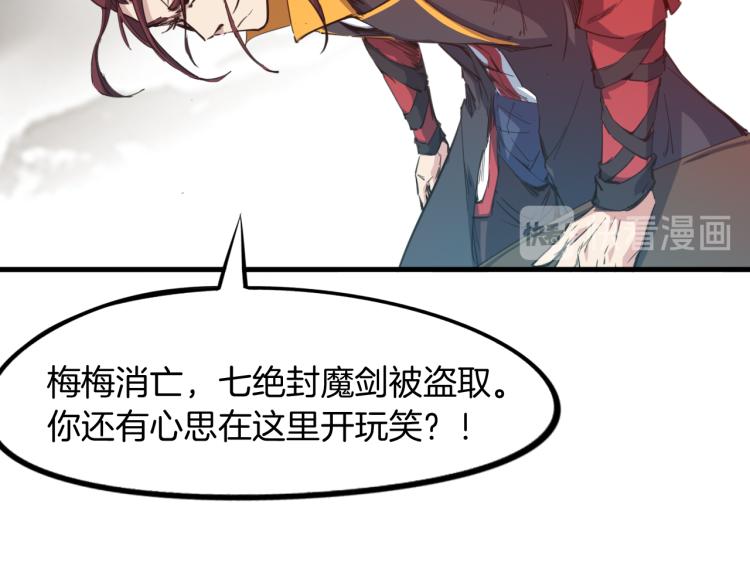 第74话 变故13