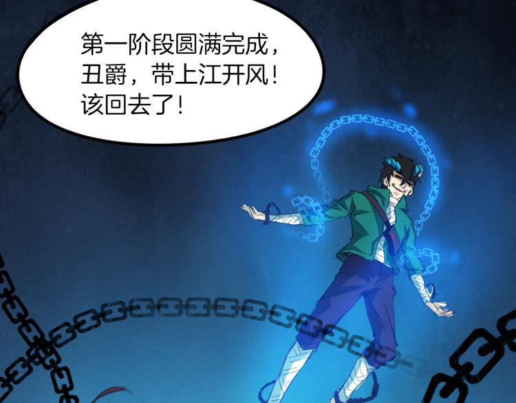第74话 变故140
