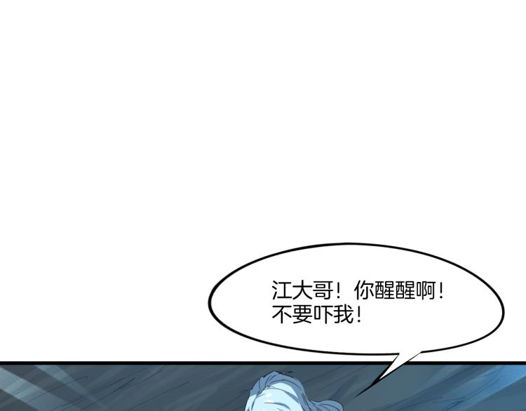第74话 变故162