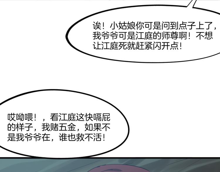 第74话 变故170