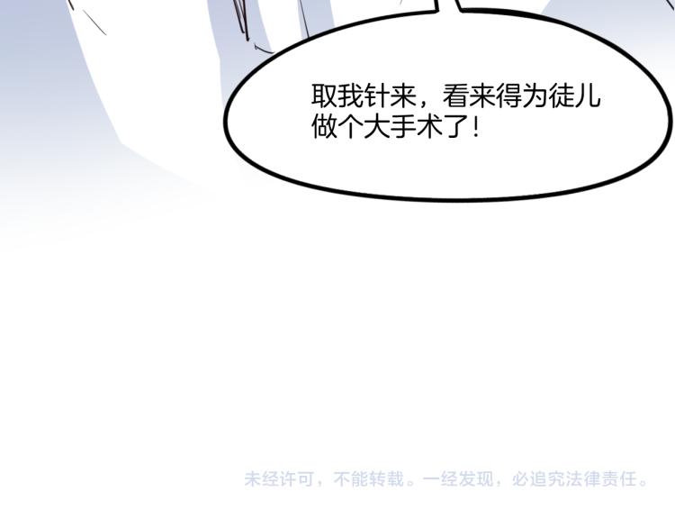 第74话 变故176