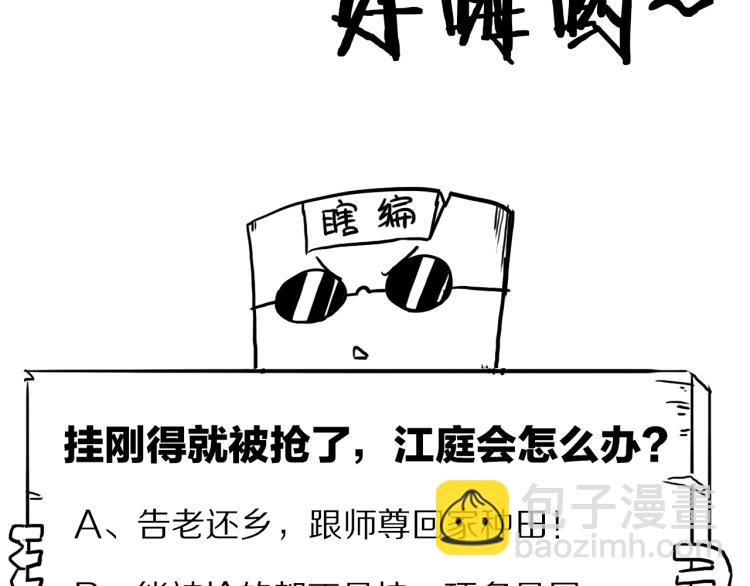 第74话 变故180