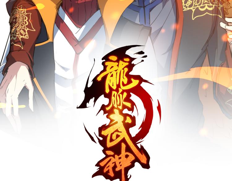 第74话 变故21