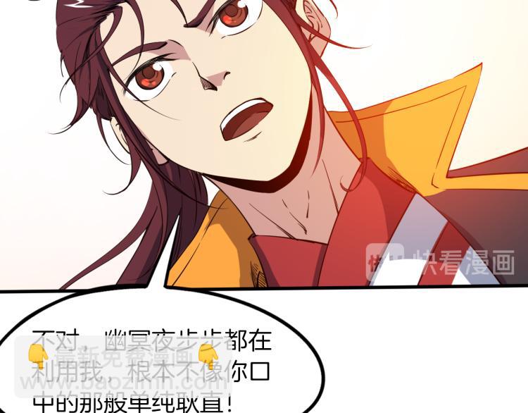 第74话 变故40