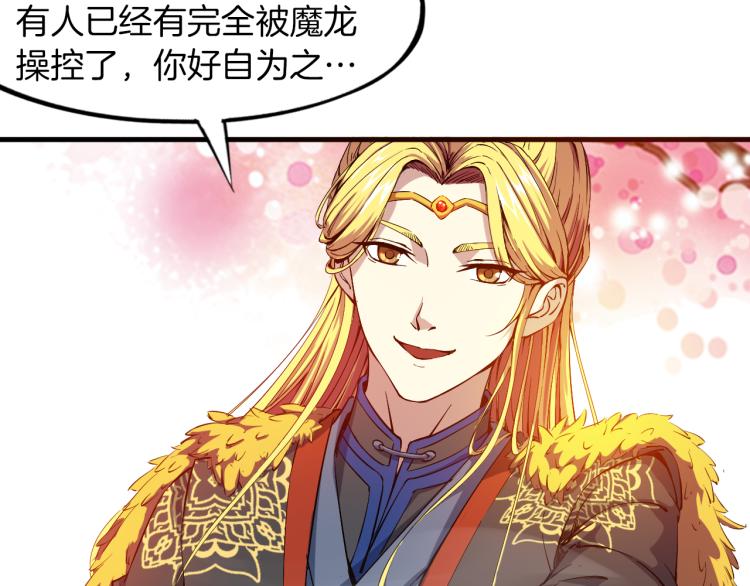 第74话 变故51