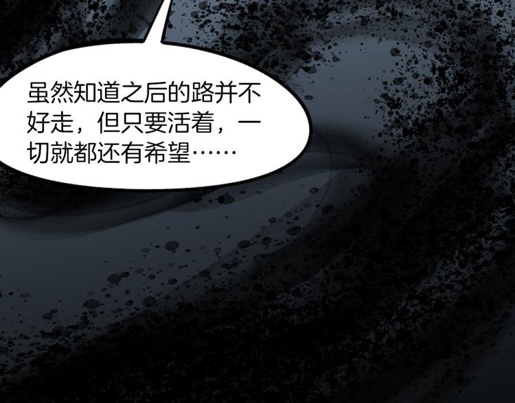 第74话 变故58