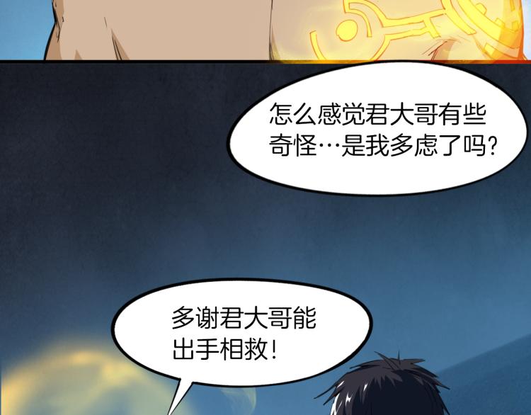 第74话 变故65