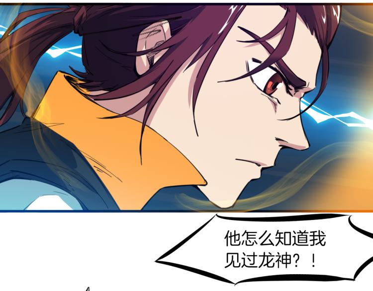 第74话 变故68