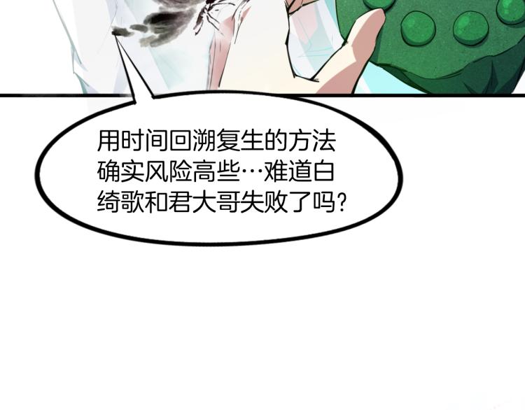 第74话 变故7