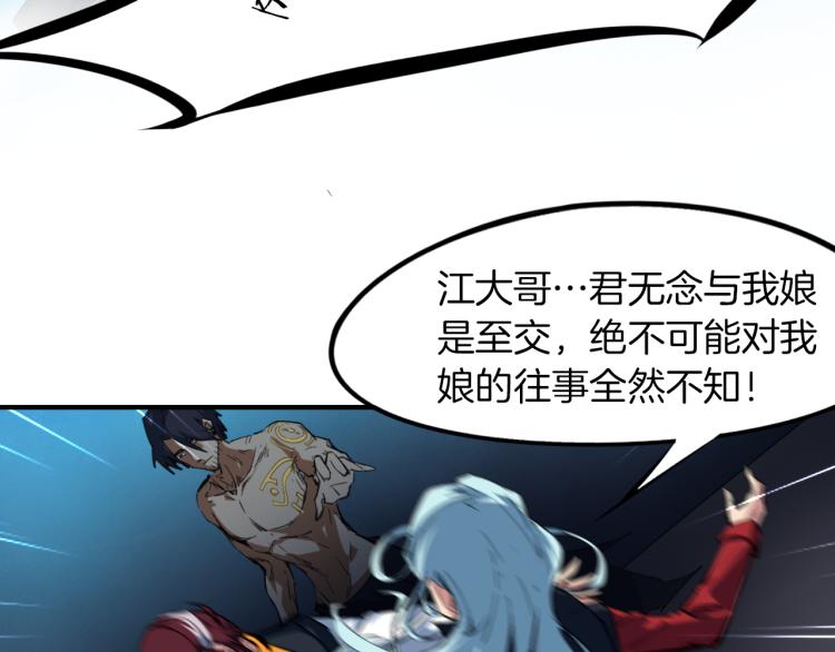第74话 变故76