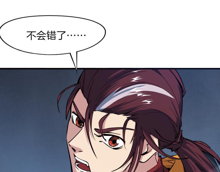 第74话 变故79