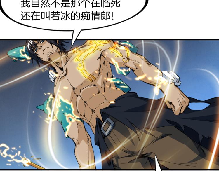 第74话 变故81