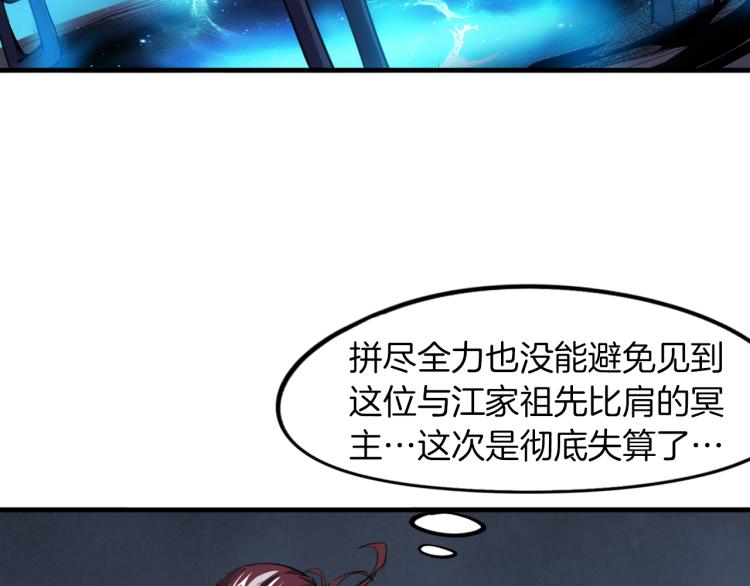 第74话 变故88