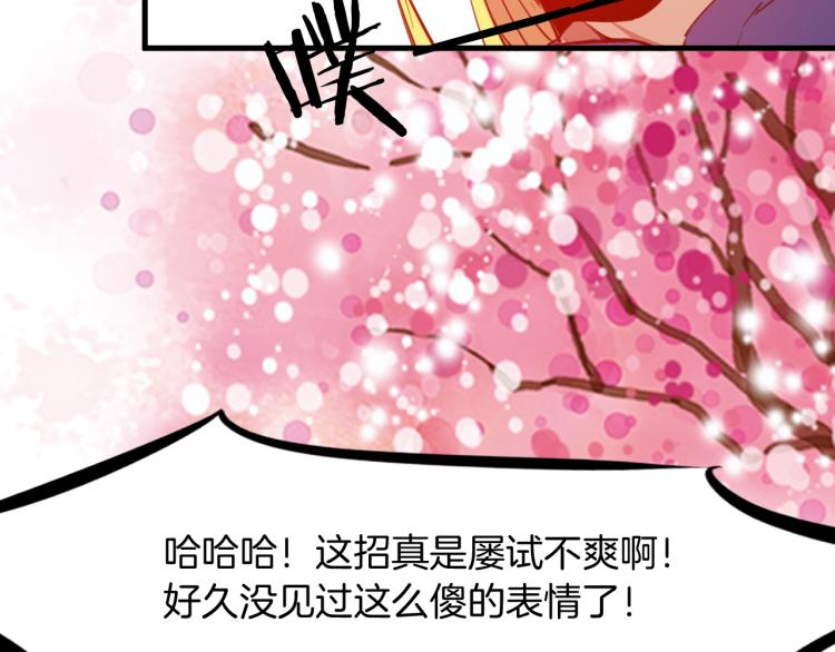 第74话 变故9