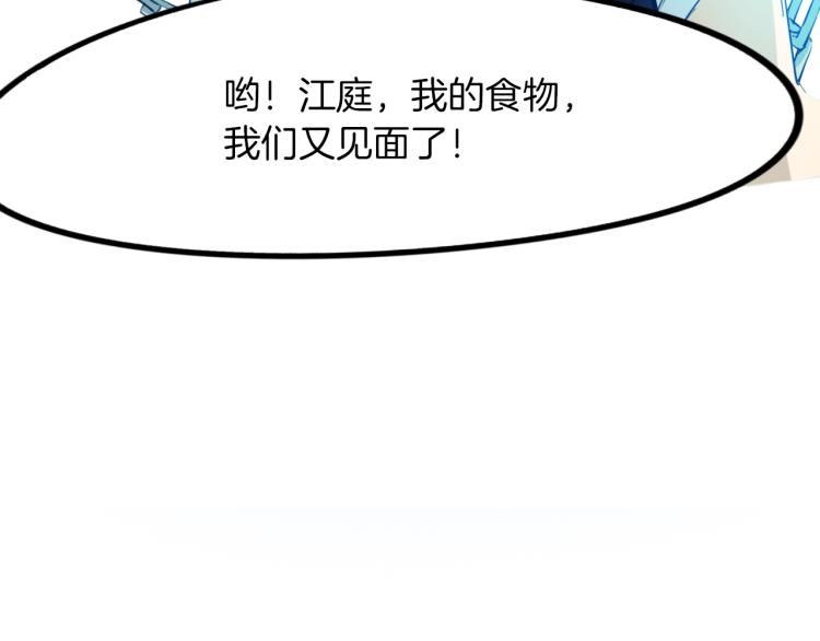 第74话 变故93