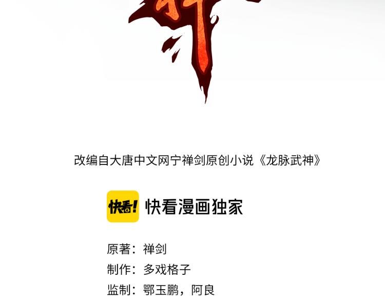 第76话 聚首19