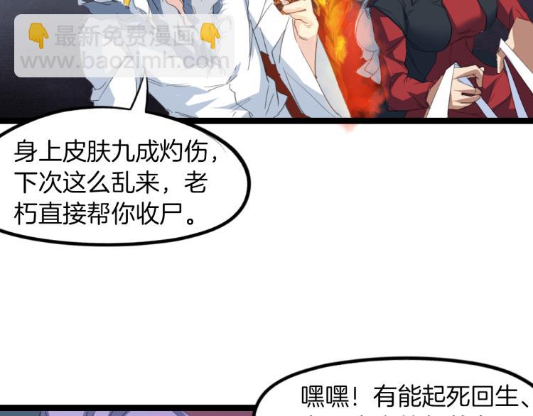 第78话 隐情2