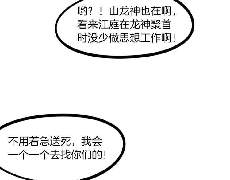 第78话 隐情59