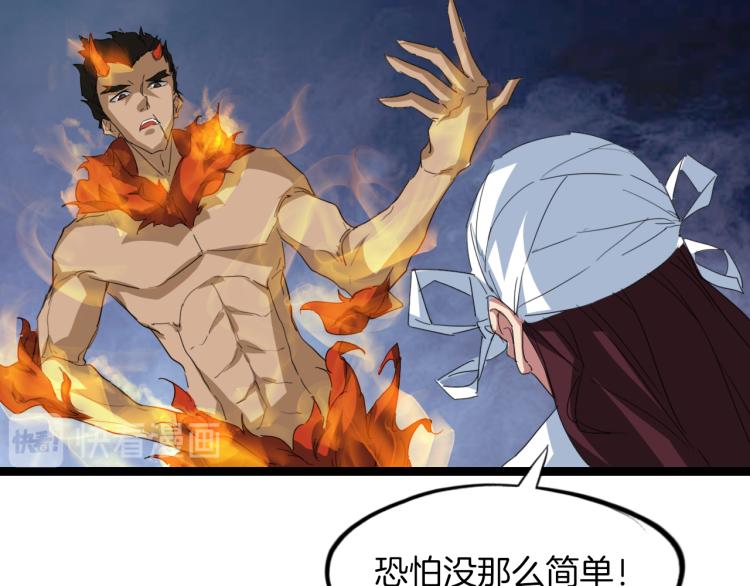 第78话 隐情7