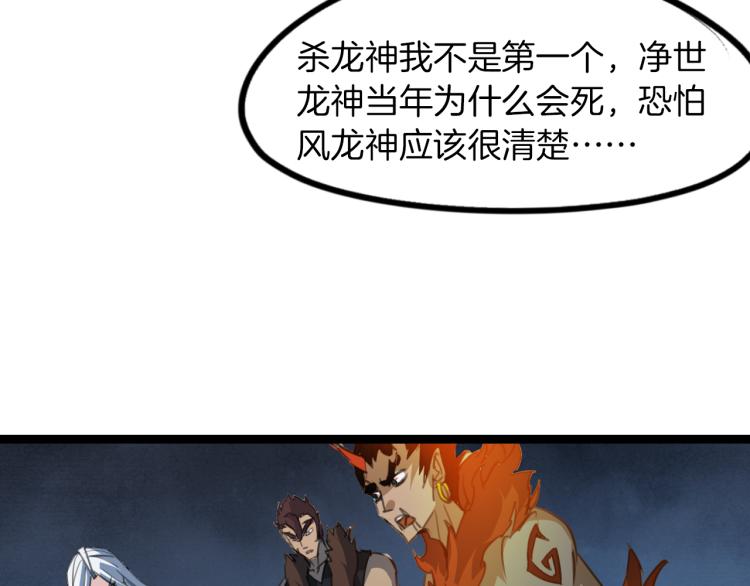 第78话 隐情84