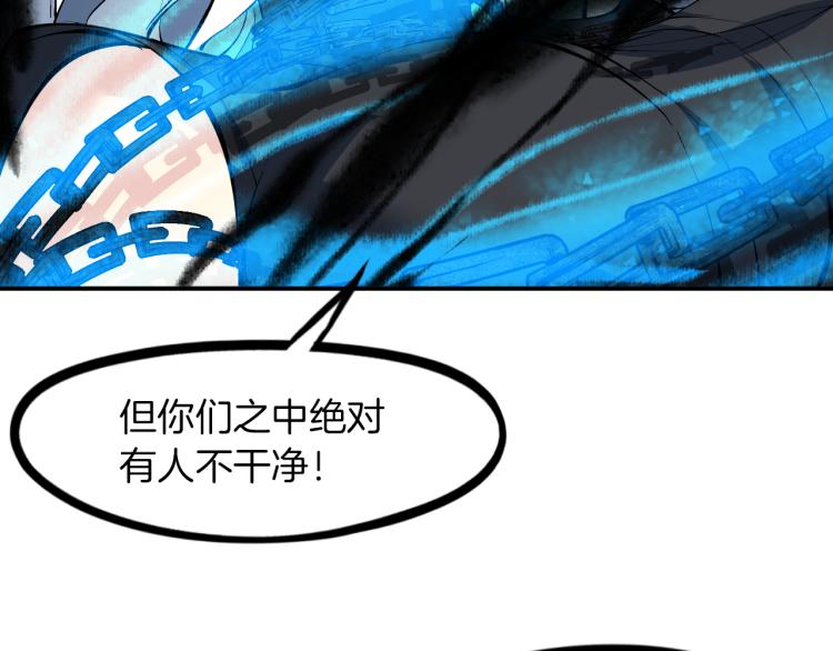 第78话 隐情99
