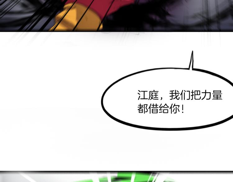 第84话 化龙102