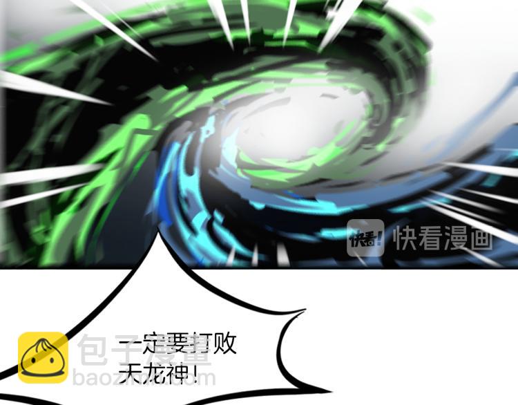 第84话 化龙103