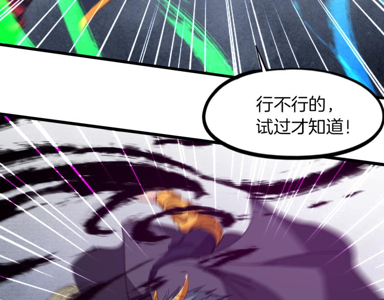 第84话 化龙116