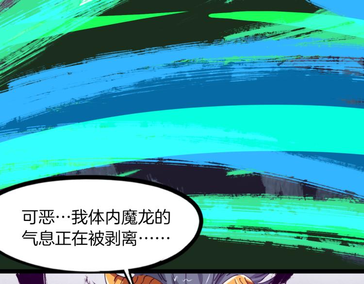 第84话 化龙124