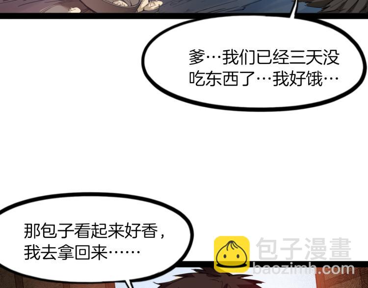 第84话 化龙3