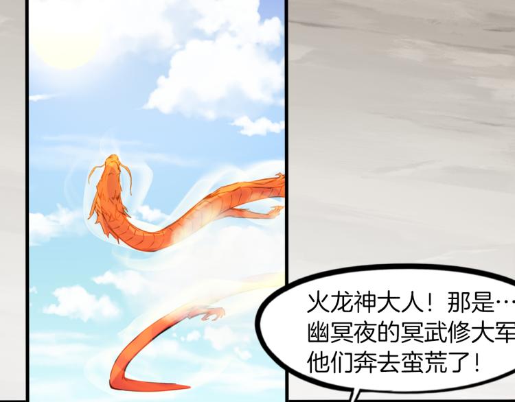 第84话 化龙35