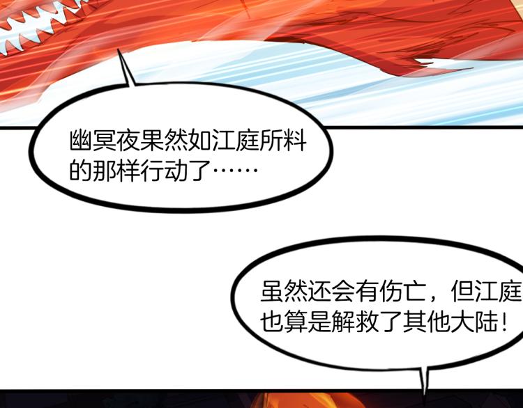 第84话 化龙37