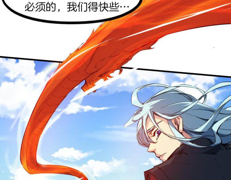 第84话 化龙39