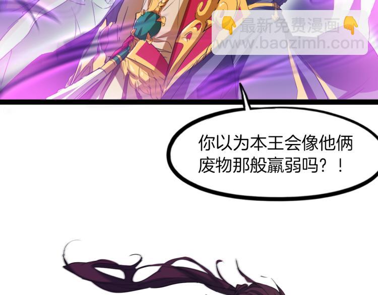 第84话 化龙50