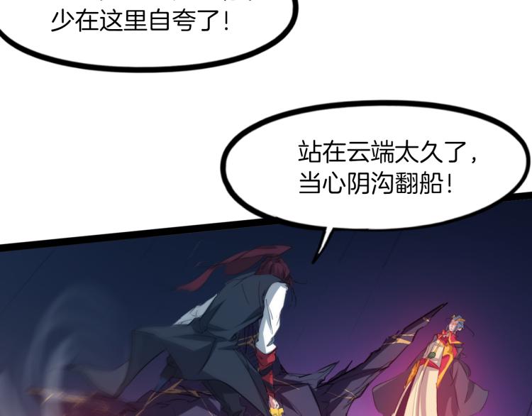 第84话 化龙52