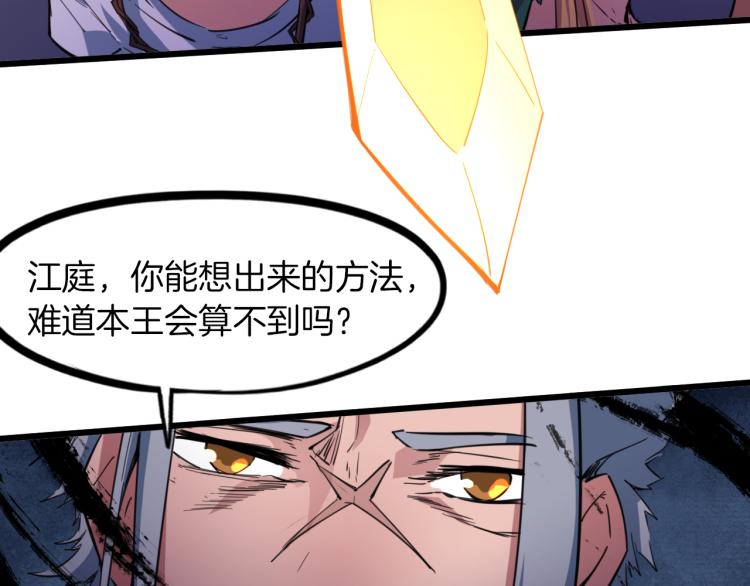 第84话 化龙66