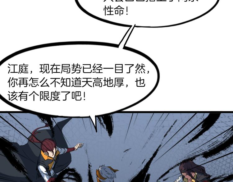 第84话 化龙71