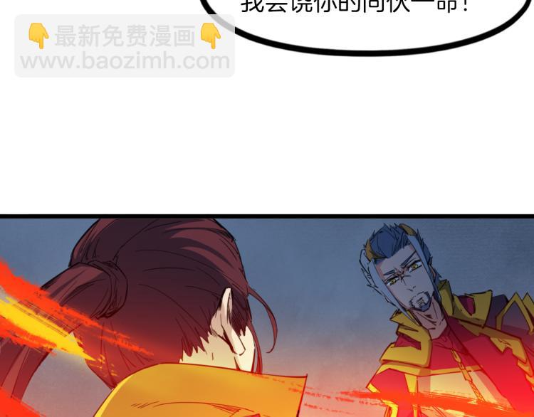 第84话 化龙73