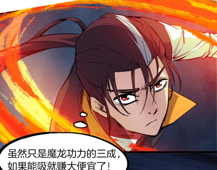 第84话 化龙75