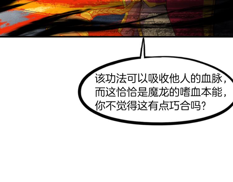 第84话 化龙80