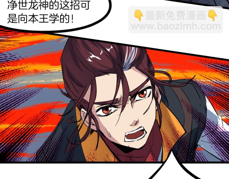 第84话 化龙82