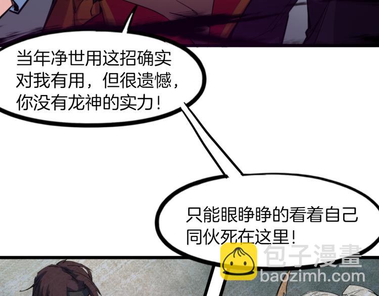 第84话 化龙88