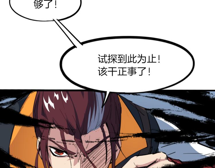 第84话 化龙90