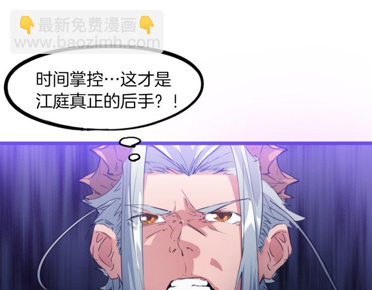 第84话 化龙94