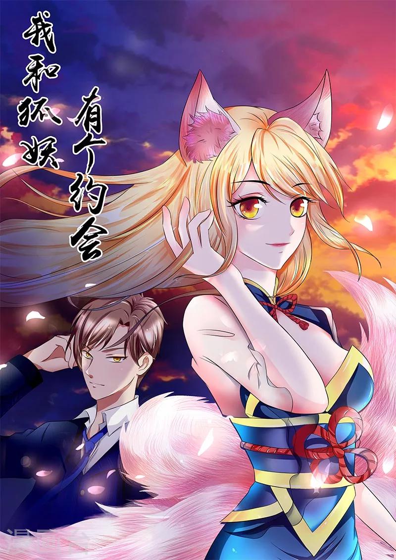 第1话 天生异相0
